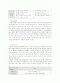 [이케아 IKEA 글로벌마케팅 전략분석] 이케아 기업분석과 마케팅 (SWOT,STP,4P)전략 분석및 이케아 해외진출 성공,실패사례분석 19페이지