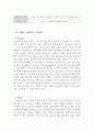 [이케아 IKEA 글로벌마케팅 전략분석] 이케아 기업분석과 마케팅 (SWOT,STP,4P)전략 분석및 이케아 해외진출 성공,실패사례분석 20페이지