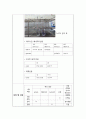 생물학적 분자의 검정 : 생명체의 중요한 고분자 물질인 단백질, 탄수화물, 지질의 구조와 기능을 이해하고 발색 반응에 의한 생물학적 분자의 검정법에 대해 알아본다. 6페이지