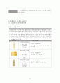 더페이스샵 vs 설화수 중국시장진출 마케팅전략 비교분석 - 설화수 vs 더페이스샵 브랜드 비교분석과 설화수,더페이스샵 중국진출 마케팅전략(SWOT,STP,4P) 비교분석 레포트 14페이지