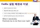 페덱스Fedex경영전략과 SNS활용 새로운 물류관리 시스템.pptx 3페이지