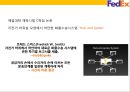 페덱스Fedex경영전략과 SNS활용 새로운 물류관리 시스템.pptx 4페이지