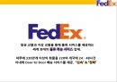 페덱스Fedex경영전략과 SNS활용 새로운 물류관리 시스템.pptx 5페이지