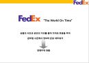 페덱스Fedex경영전략과 SNS활용 새로운 물류관리 시스템.pptx 6페이지