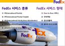 페덱스Fedex경영전략과 SNS활용 새로운 물류관리 시스템.pptx 11페이지