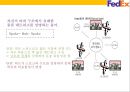 페덱스Fedex경영전략과 SNS활용 새로운 물류관리 시스템.pptx 15페이지