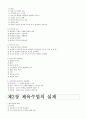 03.체육교수이론 [전공체육 임용준비 교과교육학 체육교수이론] 10페이지