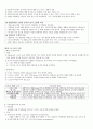 02.체육교육탐구 [전공체육 임용준비 교과교육학 체육교육탐구] 10페이지