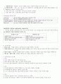 02.체육교육탐구 [전공체육 임용준비 교과교육학 체육교육탐구] 13페이지