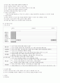 05.체육수업모형 - 모형중심의 체육수업 & 8가지 체육수업 모형 [전공체육 임용준비 교과교육학 체육수업모형] 21페이지