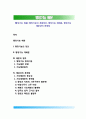 [행정기능 배분] 행정기능 (Administrative function) - 행정기능의 개념정의, 행정기능 재배분, 행정기능 배분상의 문제점 1페이지