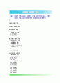 교육(敎育)의 사회적 기초 (교육과 사회학의 관계, 사회이론과 교육, 교육의 사회적 기능, 교육기회의 균등, 교육환경과 교육격차) 1페이지