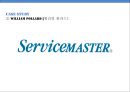 [솔직히 A+ 받은 발표 PPT] 서번트 리더십 Servant Leadership (개념, 사례, 지향점, 가능성, 결론).pptx 25페이지