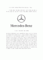 마케팅전략론 7차 과제 -  BI (Brand Identity) 02 - 나이키(NIKE), 메르세데스 벤츠(Mercedes - Benz) 4페이지