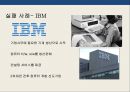 아웃소싱(Outsourcing)의 성공&실패 사례 애플(Apple)의 성공사례 IBM의 실패사례.pptx 19페이지