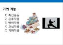 면역력을 높이고 노화방지에 도움을 주는 음식과 생활습관.pptx 25페이지