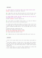 생활속의 마케팅 중간고사 (1주차~7주차) 족보 21페이지