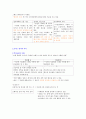 생활속의 마케팅 중간고사 (1주차~7주차) 족보 40페이지