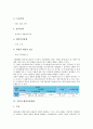 [기업 형태][기업][기업 경영형태][기업 구조형태][기업 해외진출형태][기업 창업형태][경영형태][구조형태][해외진출형태]기업의 경영형태, 기업의 구조형태, 기업의 해외진출형태, 기업의 창업형태 분석 5페이지