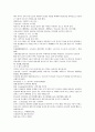 중국 채동번 동한역사 소설 『후한통속연의(後漢通俗演義)』 46회 47회 48회 한문 및 한글번역 13페이지