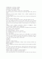 중국 채동번 동한역사 소설 『후한통속연의(後漢通俗演義)』 46회 47회 48회 한문 및 한글번역 26페이지