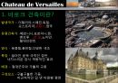 [서양건축사] 바로크 건축에 해당하는 베르사유 건축 - 베르사유 궁전 (Chateau de Versailles).pptx 4페이지