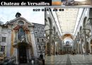 [서양건축사] 바로크 건축에 해당하는 베르사유 건축 - 베르사유 궁전 (Chateau de Versailles).pptx 5페이지