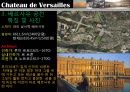 [서양건축사] 바로크 건축에 해당하는 베르사유 건축 - 베르사유 궁전 (Chateau de Versailles).pptx 10페이지