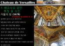 [서양건축사] 바로크 건축에 해당하는 베르사유 건축 - 베르사유 궁전 (Chateau de Versailles).pptx 14페이지
