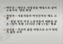 [현대시론, 한국현대시문학사] 1980 시 - 광주항쟁 이후 시의 양상과 특징 - 1980년대의 한국 시문학사.pptx 7페이지
