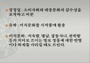 [현대시론, 한국현대시문학사] 1980 시 - 광주항쟁 이후 시의 양상과 특징 - 1980년대의 한국 시문학사.pptx 14페이지