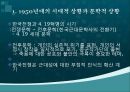 [현대시론, 한국현대시문학사] 1950 시 - 한국 전후 시의 형성과 전개 - 1950년대의 한국 시문학사.pptx 2페이지
