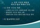 [현대시론, 한국현대시문학사] 1950 시 - 한국 전후 시의 형성과 전개 - 1950년대의 한국 시문학사.pptx 3페이지