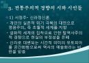 [현대시론, 한국현대시문학사] 1950 시 - 한국 전후 시의 형성과 전개 - 1950년대의 한국 시문학사.pptx 4페이지