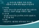 [현대시론, 한국현대시문학사] 1950 시 - 한국 전후 시의 형성과 전개 - 1950년대의 한국 시문학사.pptx 6페이지