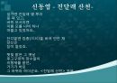 [현대시론, 한국현대시문학사] 1950 시 - 한국 전후 시의 형성과 전개 - 1950년대의 한국 시문학사.pptx 9페이지