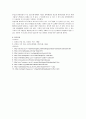 완성형 한글(KSC-5601, 1987 완성형 코드)과 조합형 한글(KSC-5601, 1992 조합형 코드), 유니코드(Unicode) 4페이지