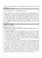 사회복지사 자기소개서 자소서 (면접용 이력서 제출용) 2페이지