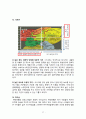 [롯데호텔 글로벌전략 케이스분석] 롯데호텔 (Lotte Hotel) 러시아진출 경영전략연구 - 롯데호텔 기업분석과 롯데호텔 러시아진출 경영전략 사례분석및 미래전망분석 레포트 27페이지