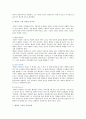 델파이기법(Delphi Technique)의 개념과 사례 및 델파이기법의 특성 {델파이 기법 정의와 특징, 분류, 절차, 쟁점, 적용사례 및 적용상 유의점} 8페이지