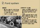 포드(ford)시스템과 포드의 실패.ppt 4페이지