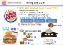 『버거킹 (Burger King)』 버거킹 기업분석, SWOT분석 및 버거킹 현 마케팅전략분석과 버거킹 인지도 향상 위한 새로운 마케팅전략 제안.pptx 4페이지