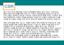 인텔의 CSR성공사례와 애플의 CSR 실패사례 분석과 시사점 17페이지