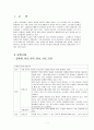 골관절염 케이스, 정형외과 케이스 스터디, 골관절염 케이스 스터디, 골관절염 case study, 정형외과 case study 3페이지