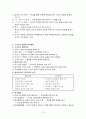 교육철학 정리 - 임용고시 대비 {교육철학,피터스와 허스트,동양 교육철학,진보주의,본질주의,항존주의,재건주의,실존주의,구조주의,해석학과 하버마스,현상학,포스트모더니즘,푸코,구성주의} 13페이지