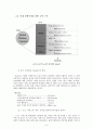 SK텔레콤(SK Telecom)과 NTT도코모(DoCoMo)의 생산전략 비교  8페이지