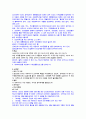 배려, 그 법률적인 문제에 대해서 (신호위반, 해사행위, 기부금품 요구, 노점상,이혼) 5페이지