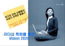 세상을 움직이는 부드러운 힘 - 숙명여자 대학교의 VISION  4페이지