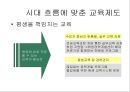 세상을 움직이는 부드러운 힘 - 숙명여자 대학교의 VISION  14페이지