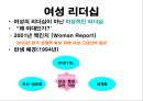 세상을 움직이는 부드러운 힘 - 숙명여자 대학교의 VISION  42페이지